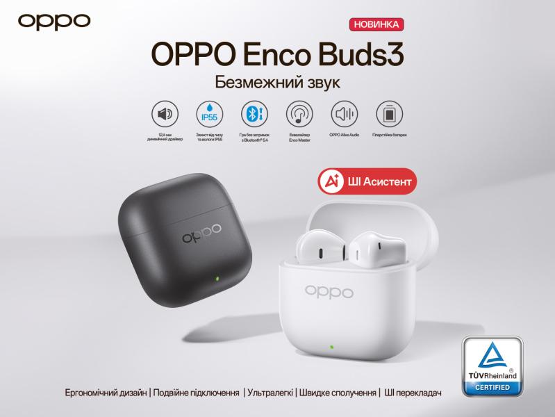OPPO Enco Buds3: легкие TWS-наушники за 2000 гривен