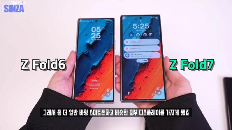 Рекорд отменяется: в сети появилось видео со складным флагманом Galaxy Z Fold 7 и его сравнение с предыдущими моделями