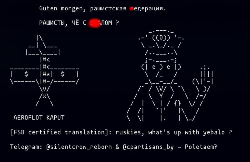 "Аэрофлот" атаковали "КиберПартизаны Беларуси": уничтожено более 7 000 серверов и оставлены оскорбительные сообщения