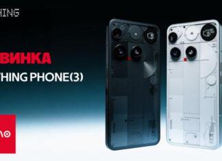 Алло начинает эксклюзивные продажи смартфонов Nothing Phone (3)