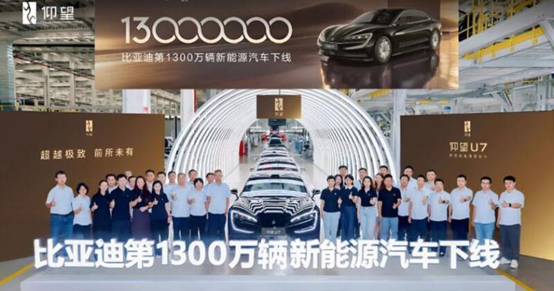 BYD выпустила 13-миллионный электрифицированный автомобиль