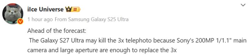 Galaxy S27 Ultra получит сенсор на 200 Мп вместо 3-кратного зума