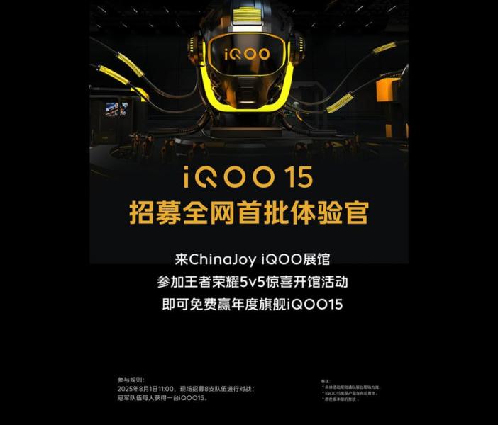 IQOO 14 не будет, вместо него официально анонсирован IQOO 15