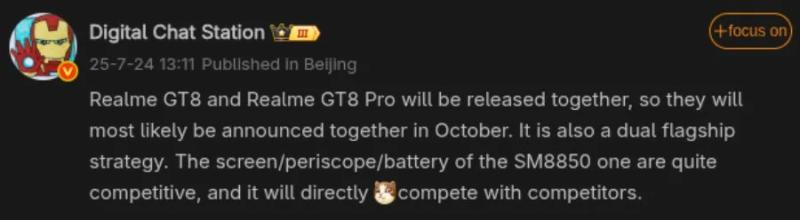 Realme GT 8 и GT 8 Pro выпустят одновременно в октябре