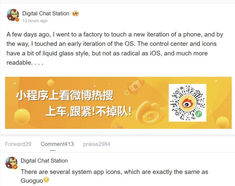 Xiaomi копирует Apple: новый интерфейс в HyperOS 3 практически полностью повторит визуальный стиль Liquid Glass