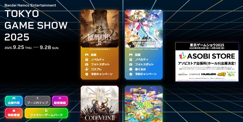 Bandai Namco на TGS 2025