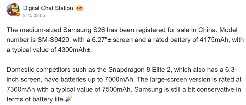 Новые подробности Galaxy S26 Pro: флагман Samsung получит слегка увеличенный дисплей и аккумулятор на 4300 мАч