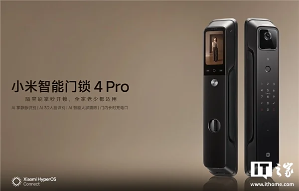 Защитите свой дом с помощью передовых технологий: Xiaomi Smart Door Lock 4 Pro