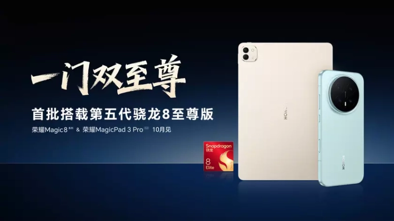 Изменят ли Honor MagicPad 3 Pro и Magic 8 мобильный рынок?