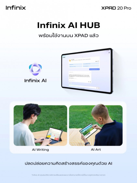 Официально представлен Infinix XPad 20 Pro - обновленный 12-дюймовый планшет с Helio G100 Ultimate