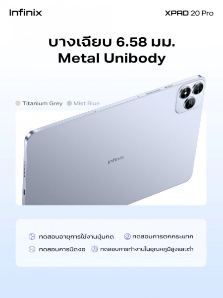 Официально представлен Infinix XPad 20 Pro - обновленный 12-дюймовый планшет с Helio G100 Ultimate