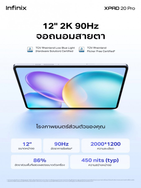 Официально представлен Infinix XPad 20 Pro - обновленный 12-дюймовый планшет с Helio G100 Ultimate