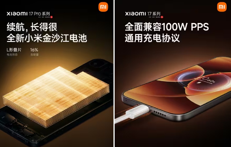 Смартфоны Xiaomi 17