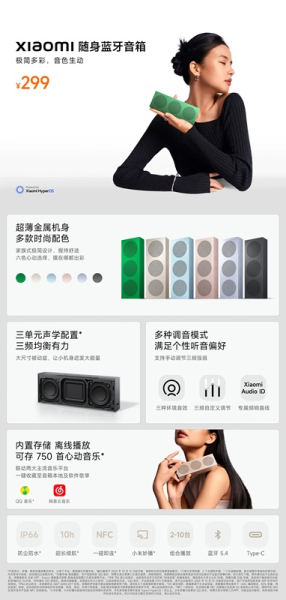 Xiaomi Portable Bluetooth Speaker