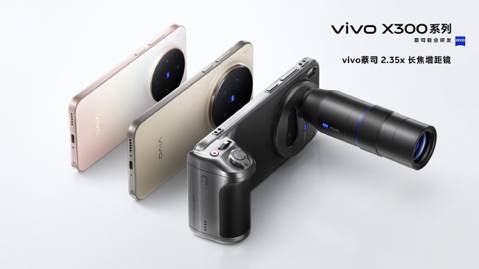 Vivo X300 и X300 Pro получат телеобъектив Zeiss Teleconverter 2.35x kit