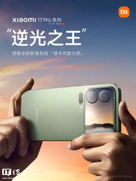 Xiaomi 17 Pro: Выпуск флагмана года от технологического гиганта