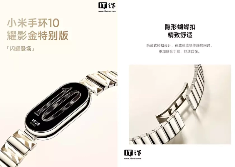 Откройте для себя новые измерения элегантности с Xiaomi Band 10 Gold Edition