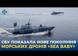 Морские дроны Sea Baby получили новейшее вооружение: СБУ показала впечатляющие возможности