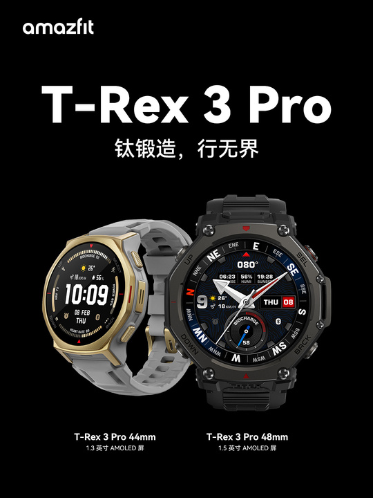 Amazfit T-Rex 3 Pro