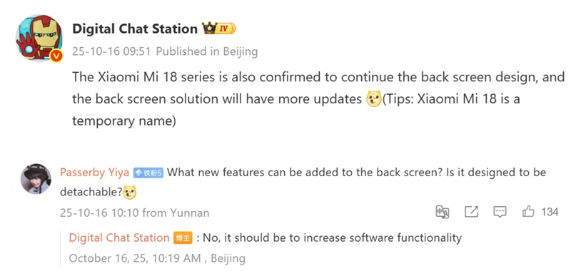 Дополнительный дисплей с Xiaomi надолго: следующая серия смартфонов тоже получит необычный задний модуль