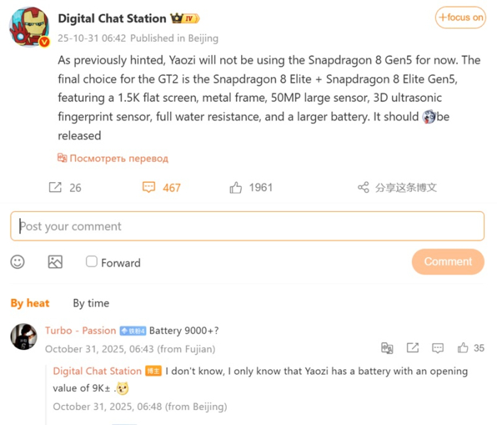 Флагманы Honor GT 2 и GT 2 Pro удивят своей автономностью —  они получат аккумуляторы на 9000 мА·ч