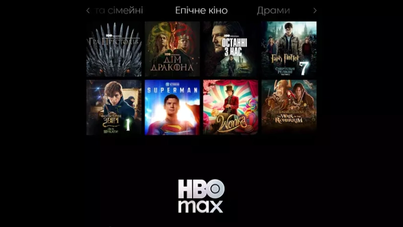 Изучение интерфейса: анализируем скриншот с сайта HBO Max