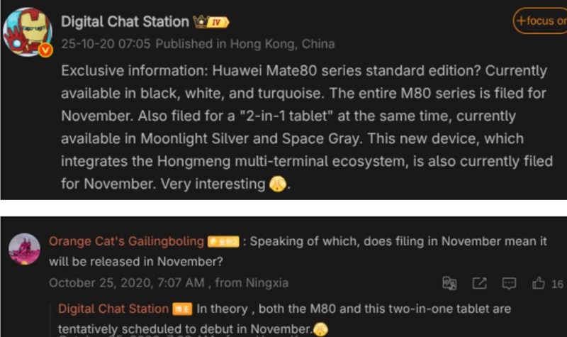 Инсайдер: базовая модель Huawei Mate 80 выйдет в трех цветах — новая линейка будет представлена в ноябре