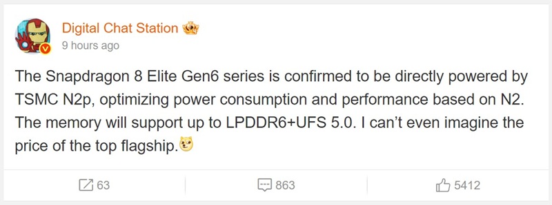 Инсайдер: чипсет Snapdragon 8 Elite Gen 6 получит поддержку оперативной памяти LPDDR6 и флэш-памяти UFS 5.0