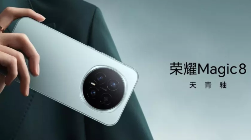 荣耀Magic8新品发布：你需要知道的一切