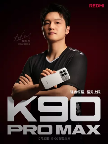 Exploring the Features: Redmi K90 Pro Max Debuts as a Geek Favorite