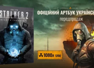 Раскрыта коллекционная энциклопедия мира S.T.A.L.K.E.R. 2: когда искусство превращается в легенду