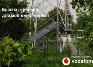 Солнечный щит: Как Vodafone модернизирует мобильную инфраструктуру с помощью зеленой энергетики