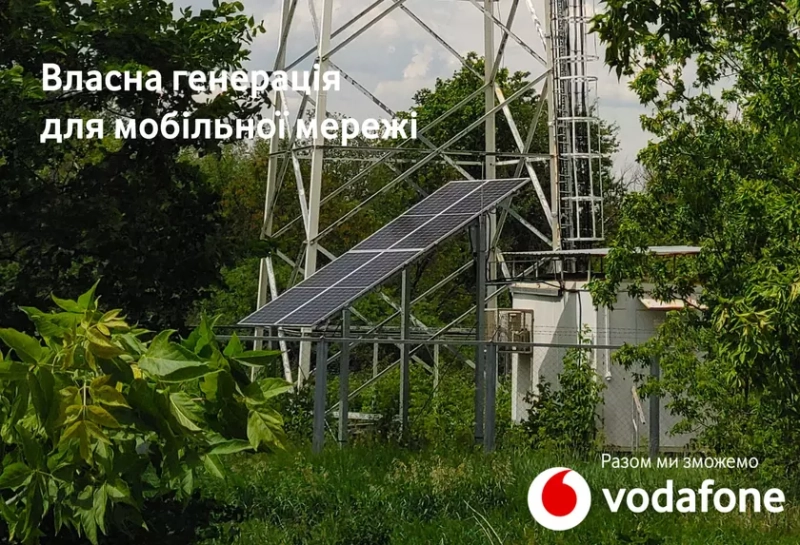 Экологический телеком: Базовые станции возможности от солнечной энергии