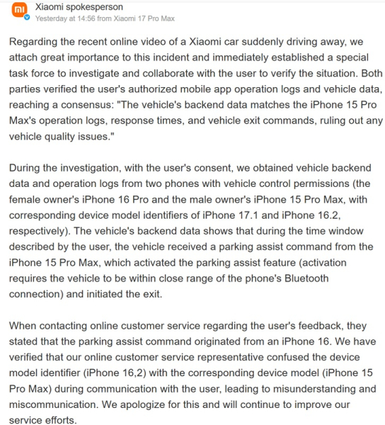 Автоперевод сообщения Xiaomi. Источник: Weibo