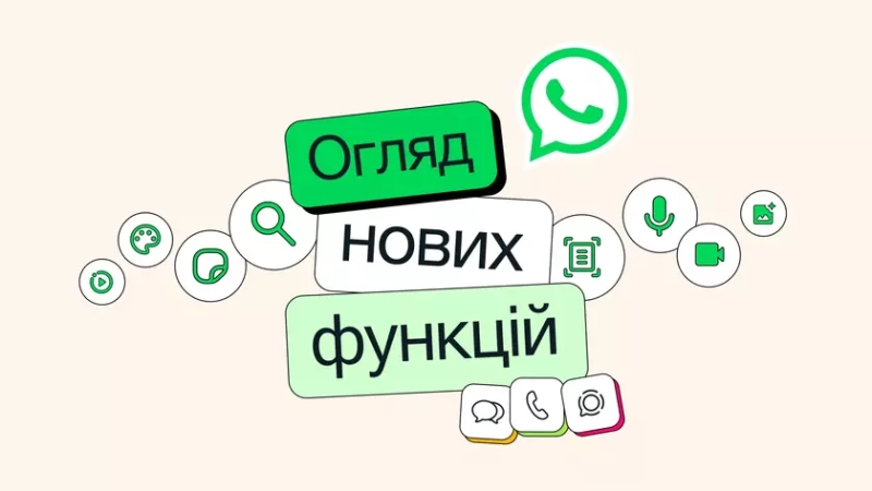 Что нового в WhatsApp? Тизер обновления уже здесь