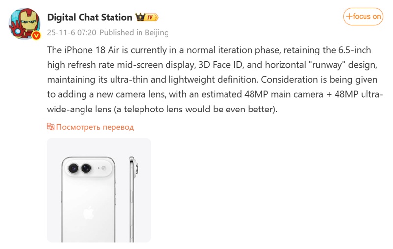 Инсайдер: следующий ультратонкий iPhone Air получит вторую камеру