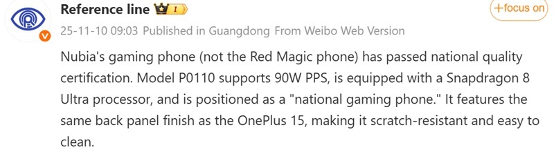 Утечка: Nubia готовит еще один мощный геймерский смартфон на Snapdragon 8 Elite Gen 5