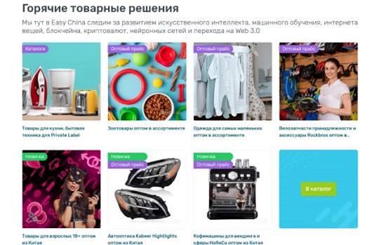 Оптовые поставки из Китая в Украину под ключ без рисков и переплат