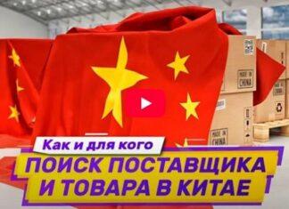 Как безопасно найти товар и производителя в Китае: услуги Easy China Business