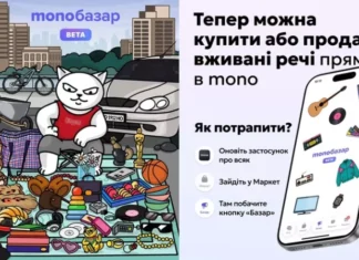 Продавай легко: monobank представил revolucionary сервис monoбазар без торга и chat