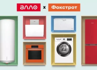 Фокстрот и Алло раскрыли план революции в украинском онлайн-шопинге бытовой техники