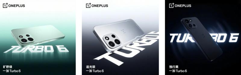 OnePlus анонсировала Turbo 6