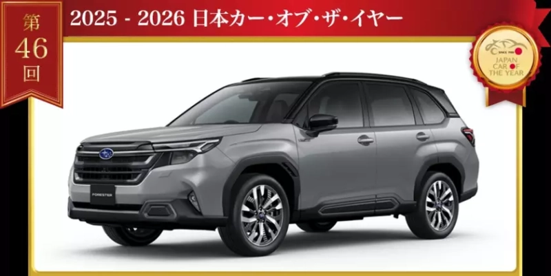Гибридный Subaru Forester захватывает титул лучшего авто по версии Japan Car of the Year 2025-2026
