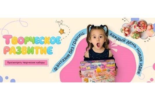 Детские игрушки и творческие наборы Mistoigrashok — развитие через игру