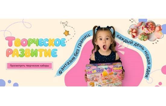 Детские игрушки и творческие наборы Mistoigrashok — развитие через игру Детские игрушки и творческие наборы Mistoigrashok — развитие через игру