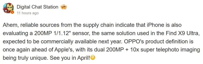 200 Мп у iPhone — это не фантастика: Apple уже тестирует огромный сенсор