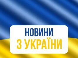 Україна сьогодні: новинні сигнали економіки, політики та суспільства