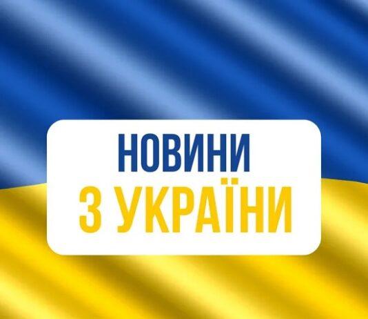 Україна сьогодні: новинні сигнали економіки, політики та суспільства