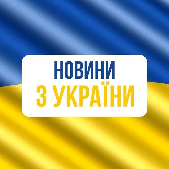 Україна сьогодні: новинні сигнали економіки, політики та суспільства