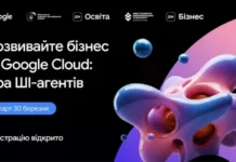 Google раскрыл план подготовки украинских ИИ-чемпионов: от теории к革олюционной практике